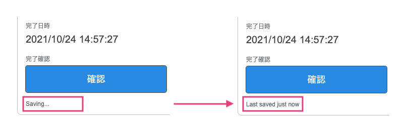 dynamic email は保存に時間がかかる。