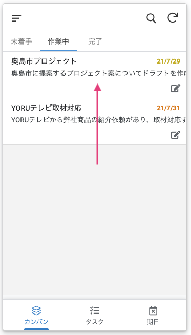 AppSheetアプリからファイルをアップロードするタスクを選ぶ。