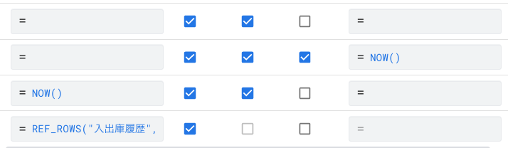 AppSheetで設定パネルを確認する。