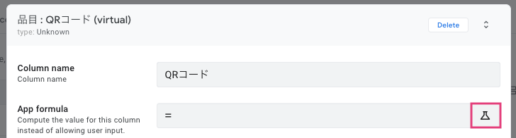 列名を「QRコード」にして、App formulaを設定する。