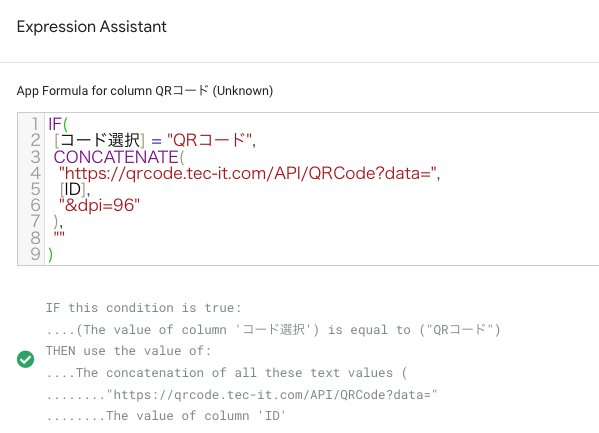 Expression Assistantに式を入力する。