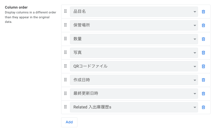 Column orderを追加する。