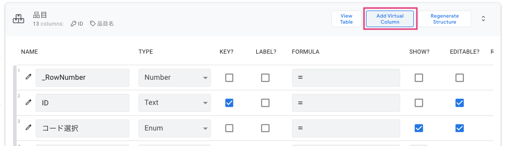 「Add Virtual Column」でVirtual Columnを作成する。