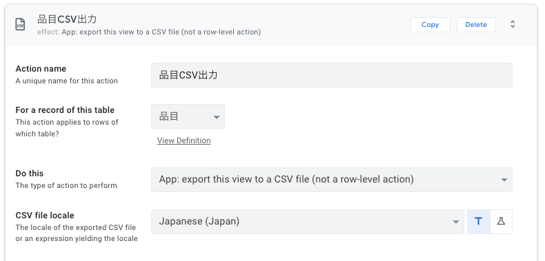For a record of this tableはCSV出力したいテーブルを指定する。Do thisは「App: export this view to a CSV file ( not a row-level action)」に設定する。