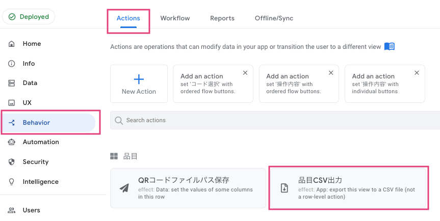 「品目」にもアクションボタンが表示されているので、非表示にしたい。「品目CSV出力」をクリックして、設定パネルを開く。