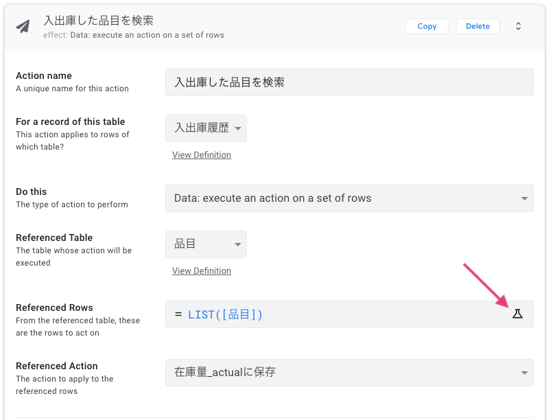「execute an action on a set of rows」Actionを設定する