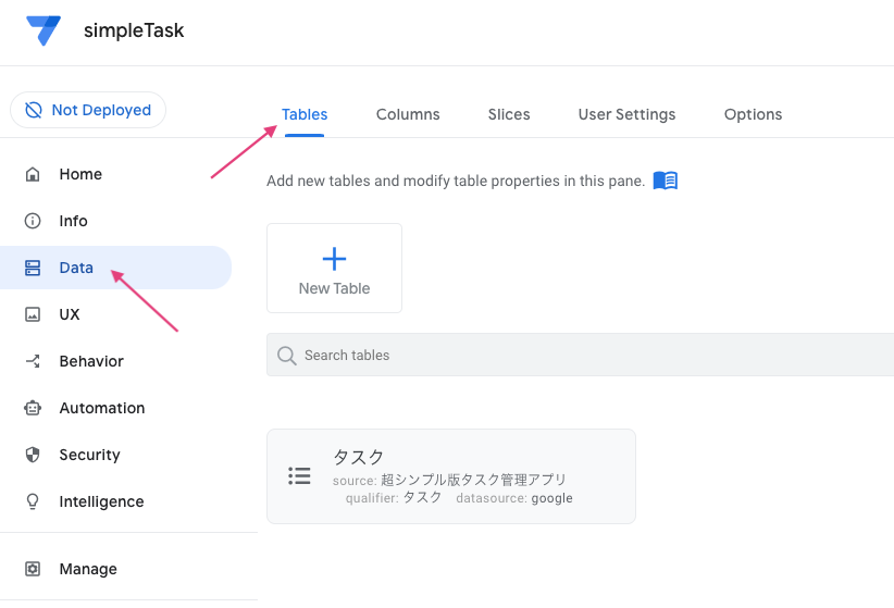 テーブル（Table）を設定する。