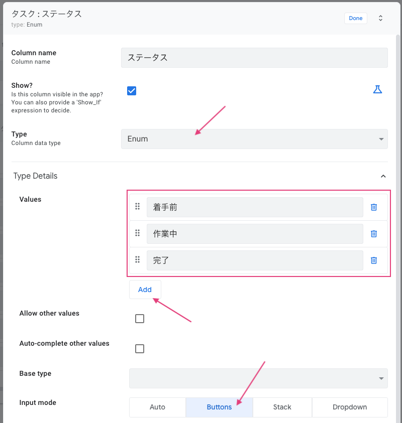 Type Details を設定する。