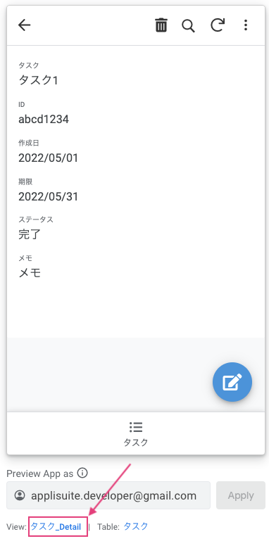 「Detail_View」を表示する。