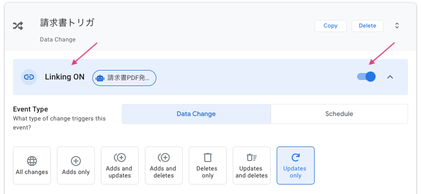 リンクオン（Linking ON）の状態だと、要素は再利用できる。