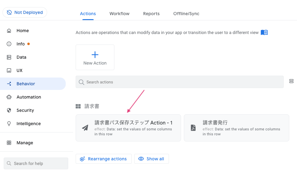 リンクオンにすると、Actionが表示される。