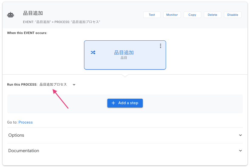 従来はBot内で名前を付けられた。