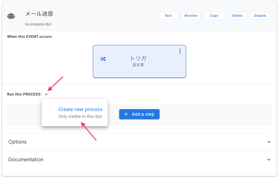 Bot内でProcessを新しく作ることはできる。
