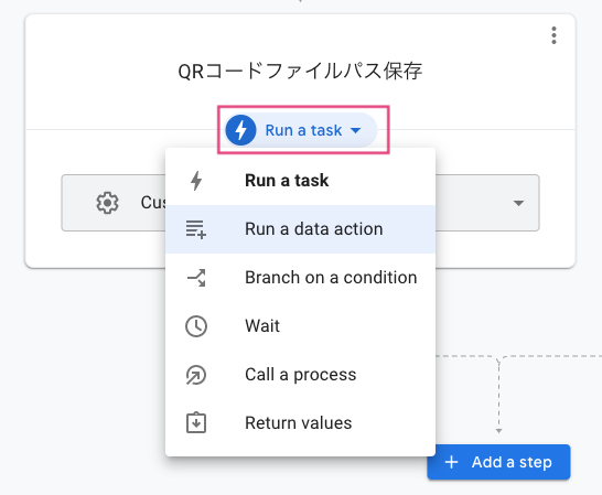 Stepの種類を「Run a data action」に設定する。