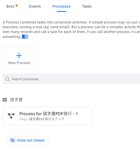 Process（プロセス）がひとつ追加されたことを確認する。