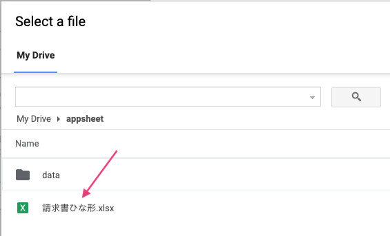ひな形のExcelファイルが読み込まれた。