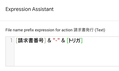 Expression Assistantに式を入力する。
