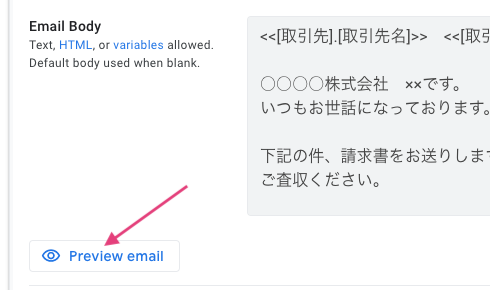 「Preview email」というボタンをクリックするとメールのプレビューが表示される。