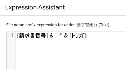 Expression Assistantでファイル名を設定する。