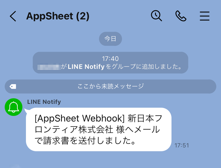 トークン名（AppSheet Webhook）とメッセージが表示される。