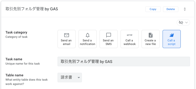 「Call a script」を設定する。