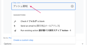 AppSheet Automationの使い方（6）「Send a notification」で通知