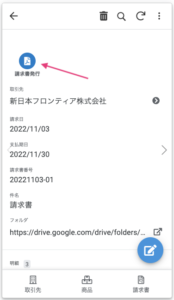 AppSheet Automationの使い方（6）「Send a notification」で通知