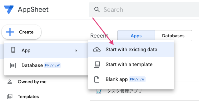 Start with existing dataをクリックして、AppSheetアプリを生成する。