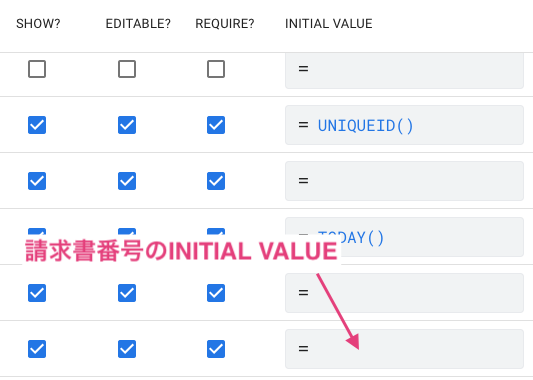 請求書番号のInitial value（初期値）を設定する。