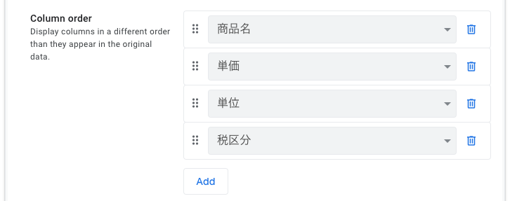 「商品_Detail」のColumn orderを設定する。