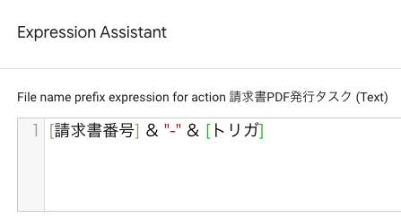 Expression Assistantにファイル名を入力する。