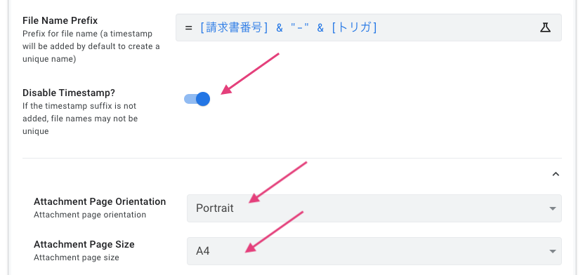 Disable Timestamp、Attachment Page Orientation、Attachment Page Sizeを設定する。
