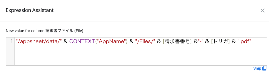Expression Assistantに式を入力する。