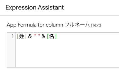 Expression Assistantに式を設定する。