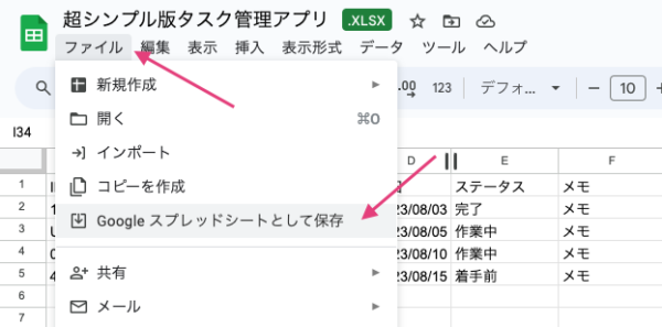 AppSheet の使い方 | AppSheet を始めよう