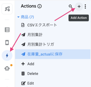 AppSheet | execute an action on a set of rows でテーブルをまたぐ処理