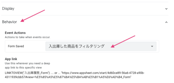 AppSheet | execute an action on a set of rows でテーブルをまたぐ処理