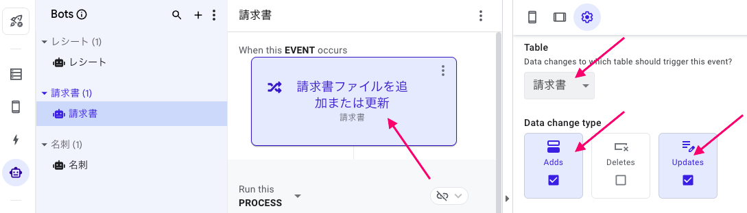 AppSheet から請求書ファイルを追加した時にトリガするEventを設定する。