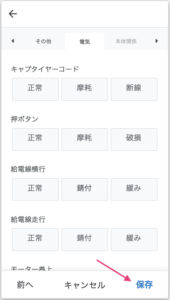 【支援事例】 AppSheet で紙の点検表をデジタル化、脱エクセルを実現